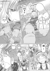 Page 177 of Hataraku JK Ochigoto Seikatsu - preview thumbnail