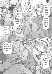 Page 183 of Hataraku JK Ochigoto Seikatsu - preview thumbnail