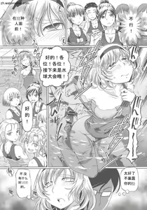 Page 184 of Hataraku JK Ochigoto Seikatsu - preview thumbnail