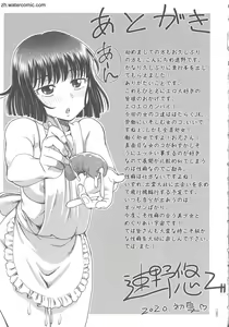 Page 193 of Hataraku JK Ochigoto Seikatsu - preview thumbnail