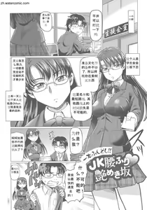 Page 100 of Hataraku JK Ochigoto Seikatsu - preview thumbnail