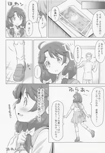 Page 23 of Suzumura-san wa Esthe ni Ikitai! - preview thumbnail
