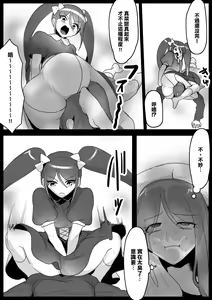 Page 13 of Fetishist Ch. 4 - preview thumbnail