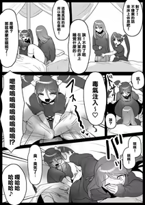 Page 7 of Fetishist Ch. 4 - preview thumbnail