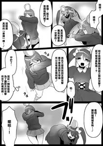 Page 9 of Fetishist Ch. 4 - preview thumbnail