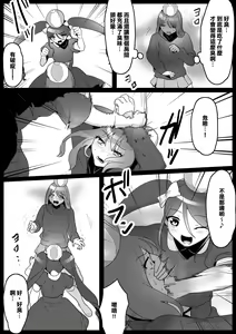 Page 10 of Fetishist Ch. 4 - preview thumbnail