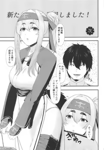 Page 2 of Dou Shitara Kamoi wa Kamatte Moraemasu ka - preview thumbnail