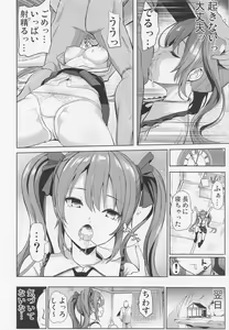 Page 11 of Touhou Suikan 7 Kouhai ni Itazura sarechatta Himekaidou Hatate - preview thumbnail