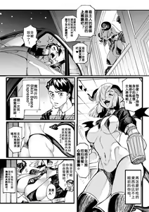 Page 2 of 魔物ビキニコーヒー開業~ | 歡迎光臨~魔物比基尼咖啡! - preview thumbnail