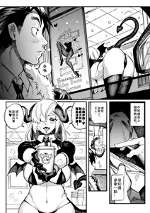 Page 3 of 魔物ビキニコーヒー開業~ | 歡迎光臨~魔物比基尼咖啡! - preview thumbnail