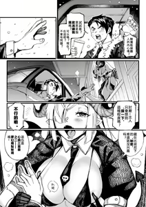 Page 5 of 魔物ビキニコーヒー開業~ | 歡迎光臨~魔物比基尼咖啡! - preview thumbnail