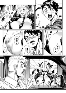 Page 6 of 魔物ビキニコーヒー開業~ | 歡迎光臨~魔物比基尼咖啡! - preview thumbnail