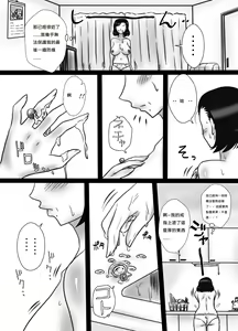 Page 6 of 40 Majika no Otouto ga, Ane o Netorimashita. - preview thumbnail