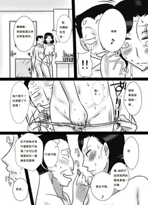 Page 9 of 40 Majika no Otouto ga, Ane o Netorimashita. - preview thumbnail