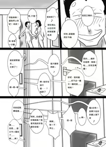 Page 10 of 40 Majika no Otouto ga, Ane o Netorimashita. - preview thumbnail