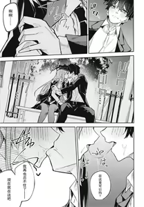 Page 13 of Kurodate o Shiro ni Someru Seishoku Kenkyuu o - preview thumbnail