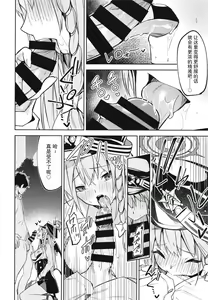 Page 16 of Kurodate o Shiro ni Someru Seishoku Kenkyuu o - preview thumbnail
