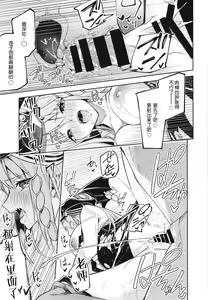 Page 23 of Kurodate o Shiro ni Someru Seishoku Kenkyuu o - preview thumbnail