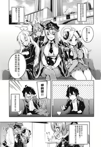 Page 5 of Kurodate o Shiro ni Someru Seishoku Kenkyuu o - preview thumbnail
