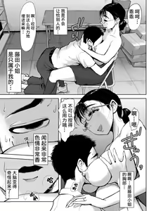 Page 12 of Boku to Jimuin no Fujita-san | 我和事务员的藤田小姐 - preview thumbnail