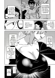 Page 112 of Chotto Bijin de Mune ga Dekakute Eroi dake no Baka Nee | 약간 미인에 가슴이 커다란 야하기만 할 뿐인 바보 누나 - preview thumbnail