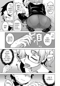 Page 117 of Chotto Bijin de Mune ga Dekakute Eroi dake no Baka Nee | 약간 미인에 가슴이 커다란 야하기만 할 뿐인 바보 누나 - preview thumbnail