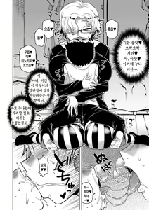 Page 122 of Chotto Bijin de Mune ga Dekakute Eroi dake no Baka Nee | 약간 미인에 가슴이 커다란 야하기만 할 뿐인 바보 누나 - preview thumbnail