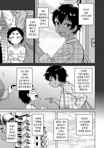 Page 156 of Chotto Bijin de Mune ga Dekakute Eroi dake no Baka Nee | 약간 미인에 가슴이 커다란 야하기만 할 뿐인 바보 누나 - preview thumbnail