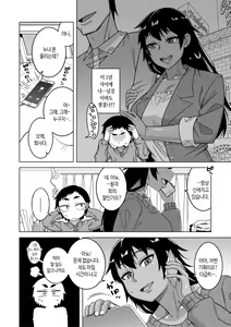 Page 159 of Chotto Bijin de Mune ga Dekakute Eroi dake no Baka Nee | 약간 미인에 가슴이 커다란 야하기만 할 뿐인 바보 누나 - preview thumbnail