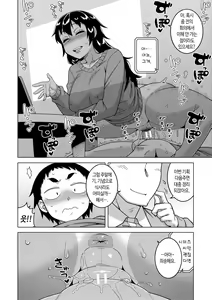 Page 181 of Chotto Bijin de Mune ga Dekakute Eroi dake no Baka Nee | 약간 미인에 가슴이 커다란 야하기만 할 뿐인 바보 누나 - preview thumbnail