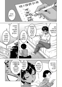 Page 38 of Chotto Bijin de Mune ga Dekakute Eroi dake no Baka Nee | 약간 미인에 가슴이 커다란 야하기만 할 뿐인 바보 누나 - preview thumbnail