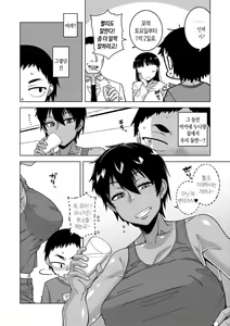 Page 41 of Chotto Bijin de Mune ga Dekakute Eroi dake no Baka Nee | 약간 미인에 가슴이 커다란 야하기만 할 뿐인 바보 누나 - preview thumbnail
