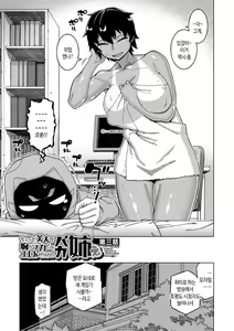 Page 72 of Chotto Bijin de Mune ga Dekakute Eroi dake no Baka Nee | 약간 미인에 가슴이 커다란 야하기만 할 뿐인 바보 누나 - preview thumbnail