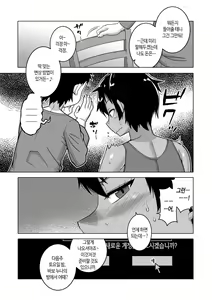 Page 74 of Chotto Bijin de Mune ga Dekakute Eroi dake no Baka Nee | 약간 미인에 가슴이 커다란 야하기만 할 뿐인 바보 누나 - preview thumbnail