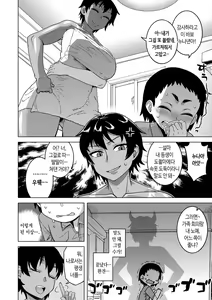 Page 8 of Chotto Bijin de Mune ga Dekakute Eroi dake no Baka Nee | 약간 미인에 가슴이 커다란 야하기만 할 뿐인 바보 누나 - preview thumbnail
