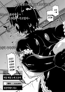 Page 86 of Chotto Bijin de Mune ga Dekakute Eroi dake no Baka Nee | 약간 미인에 가슴이 커다란 야하기만 할 뿐인 바보 누나 - preview thumbnail