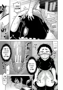 Page 91 of Chotto Bijin de Mune ga Dekakute Eroi dake no Baka Nee | 약간 미인에 가슴이 커다란 야하기만 할 뿐인 바보 누나 - preview thumbnail