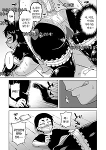 Page 93 of Chotto Bijin de Mune ga Dekakute Eroi dake no Baka Nee | 약간 미인에 가슴이 커다란 야하기만 할 뿐인 바보 누나 - preview thumbnail