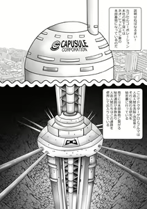 Page 14 of Tanjou!! Aku no Onna Senshi Jinzou Ningen 18-gou  Sennou Kaizou Keikaku -Zenpen- - preview thumbnail