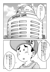 Page 2 of Tanjou!! Aku no Onna Senshi Jinzou Ningen 18-gou  Sennou Kaizou Keikaku -Zenpen- - preview thumbnail