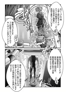 Page 21 of Tanjou!! Aku no Onna Senshi Jinzou Ningen 18-gou  Sennou Kaizou Keikaku -Zenpen- - preview thumbnail