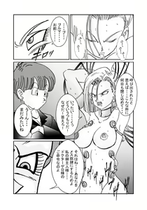Page 31 of Tanjou!! Aku no Onna Senshi Jinzou Ningen 18-gou  Sennou Kaizou Keikaku -Zenpen- - preview thumbnail