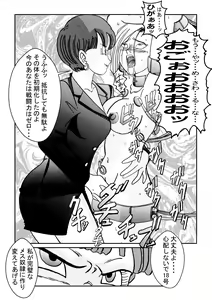 Page 35 of Tanjou!! Aku no Onna Senshi Jinzou Ningen 18-gou  Sennou Kaizou Keikaku -Zenpen- - preview thumbnail