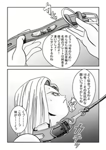 Page 39 of Tanjou!! Aku no Onna Senshi Jinzou Ningen 18-gou  Sennou Kaizou Keikaku -Zenpen- - preview thumbnail