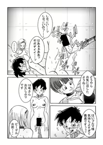 Page 45 of Tanjou!! Aku no Onna Senshi Jinzou Ningen 18-gou  Sennou Kaizou Keikaku -Zenpen- - preview thumbnail