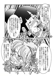 Page 49 of Tanjou!! Aku no Onna Senshi Jinzou Ningen 18-gou  Sennou Kaizou Keikaku -Zenpen- - preview thumbnail