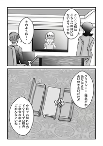 Page 6 of Tanjou!! Aku no Onna Senshi Jinzou Ningen 18-gou  Sennou Kaizou Keikaku -Zenpen- - preview thumbnail