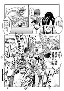Page 61 of Tanjou!! Aku no Onna Senshi Jinzou Ningen 18-gou  Sennou Kaizou Keikaku -Zenpen- - preview thumbnail