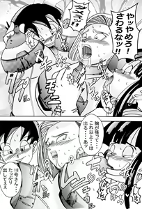 Page 68 of Tanjou!! Aku no Onna Senshi Jinzou Ningen 18-gou  Sennou Kaizou Keikaku -Zenpen- - preview thumbnail