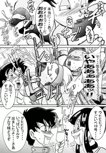 Page 69 of Tanjou!! Aku no Onna Senshi Jinzou Ningen 18-gou  Sennou Kaizou Keikaku -Zenpen- - preview thumbnail